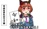 語録が出そうになるトランセンド