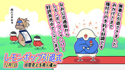 レモンポップさんお疲れさまでした！！