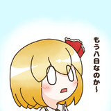 早いのか〜