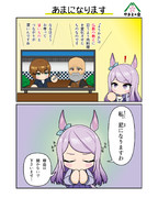 あまになります