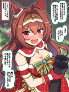 レジェンドレースの後：ダイワスカーレット(新衣装)