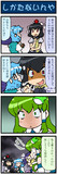 がんばれ小傘さん 3887