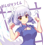 がんばリコくん【まちカドまぞく】