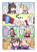 アヤベさんは逃げきれない