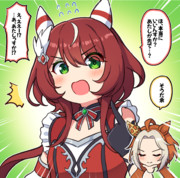 ウインバリアシオン実装！おめでとう！