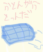 だじゃれ(リメイク)