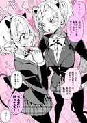 サキュバスのいる日常・ケンカすんな！