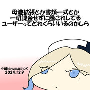 ふとした疑問