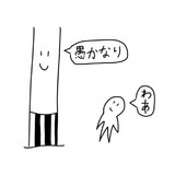 落書き