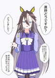進捗どうですか？
