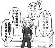 いっぱい食べる君が好き（リメイク