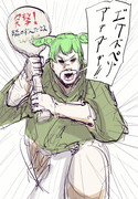 東北の薩摩男子り