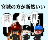 宮城の方が断然いいのか？令和パ・リーグ未優勝3球団の見解