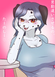 ファンアート；ダル絡みしてくるダルメシアンお姉さん