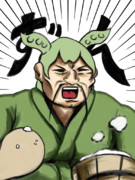 ずん！！！！