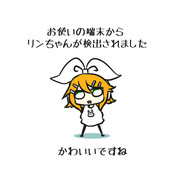 おつかいのたんまつからリン