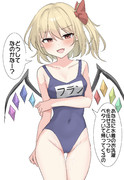 勘の鋭いフランちゃん