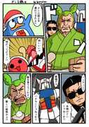 ドン三銃士を連れてきたよ