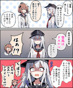 時雨は飲兵衛、雪風は助兵衛