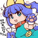 いぬてぃの誕生日らしいわふん☆