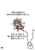 検出まめひなた