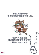 検出まめひなた
