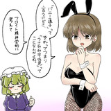 バニー蓮子
