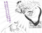 貴様も嫦娥かぁっ！！