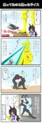 思ってたのと違ったライス