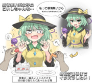 こいしちゃんを困らせたい