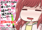 全日本2歳優駿2024