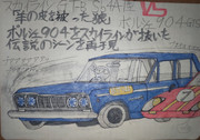 プリンス　スカイライン　２０００ＧＴ－Ｂ（Ｓ５４A型）