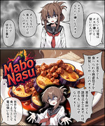 ナスは嫌゛い゛な゛の゛です！！