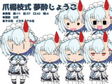 爪楊枝式 夢酔じょうこ