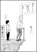 信用できない言葉 46