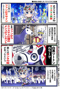 【ウマ娘】クリスマス衣装【オグリキャップ】