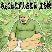 ちょこんとずんだどん立ち絵