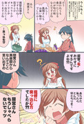 秋茄子とおかずと間宮さん漫画