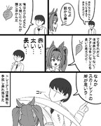 スカーレット漫画