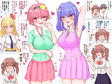 幼馴染で恋人の女苑ちゃんと、さとりお姉さん達