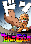 たべっこどうぶつ映画化