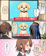 わんこ若葉