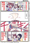 【ウマ娘】髪へのこだわり？【ラインクラフト】