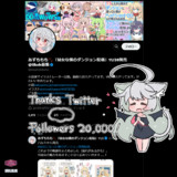 20000感謝もも