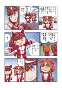 イクノディクタスとメッセージ