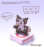 ブーピッグ