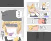 オフパコ編②