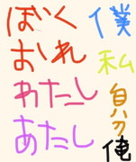 一人称