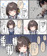 鵜来ちゃんでも知らない神社の裏