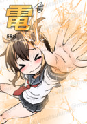 電（1ﾄﾞﾛ20241213）